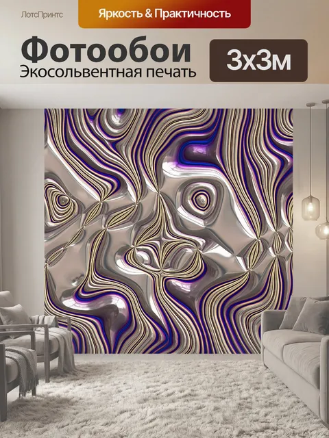 Фотообои Абстракция 084