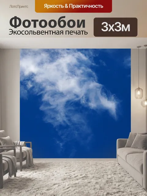 Фотообои тонкие облака размазываются в голубом не