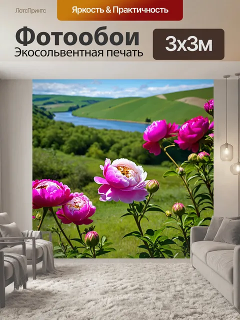 Фотообои пионы, растущие на живописном ландшафте с холмами и рекой, их цветы привлекают внимание природы вокруг
