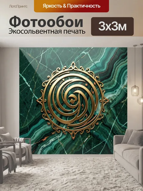 Фотообои Изумрудный фон с позолотой