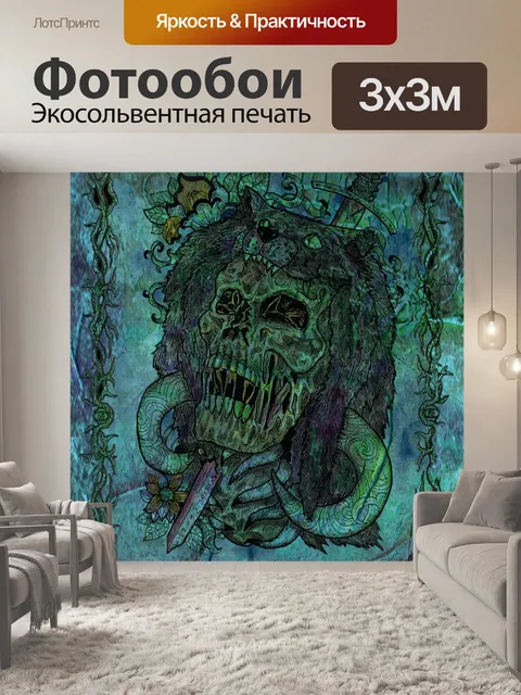 Фотообои Жуткий череп гранж Хэллоуин