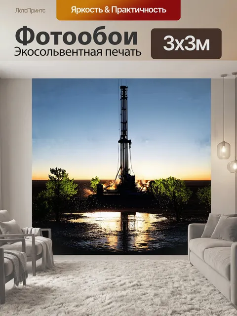 Фотообои мощная буровая установка на фоне обширной равнины, где горит вечерний свет