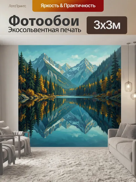Фотообои Горное озеро в осеннем лесу