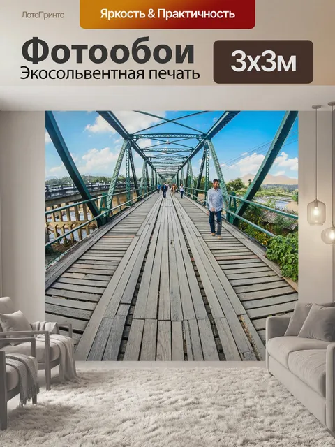 Фотообои Мост Пай в районе Пай