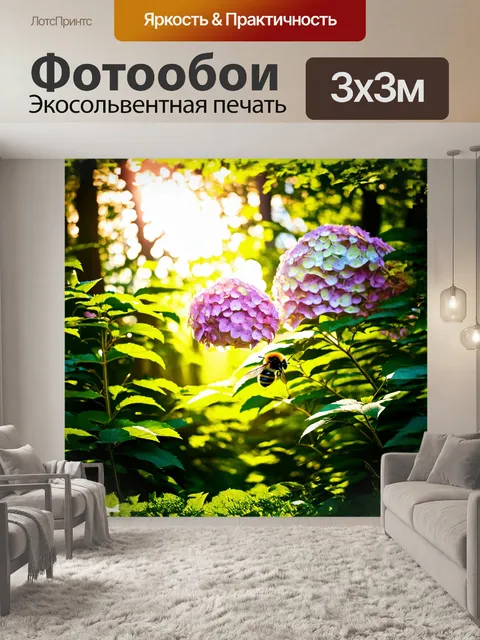 Фотообои шмель летит сквозь солнечный свет, проникающий сквозь густую листву леса