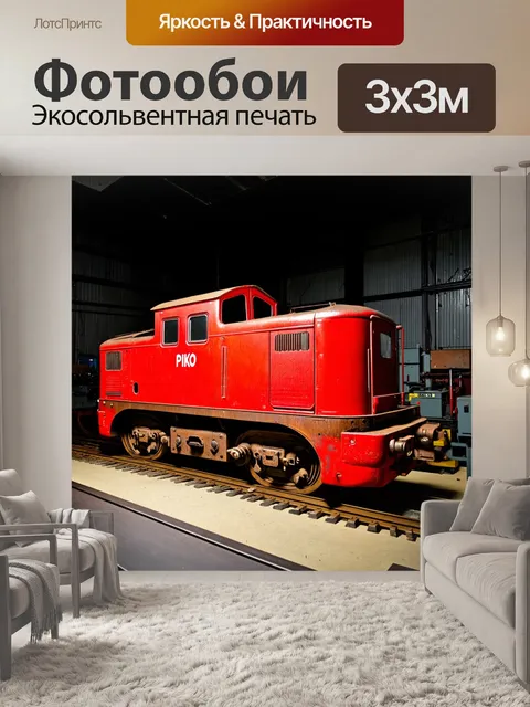 Фотообои в темном ангаре стоит старинный тепловоз модели "пико", покрашенный в яркий красный цвет
