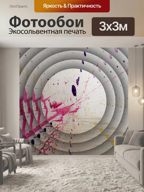 Фотообои красные пятна кругов