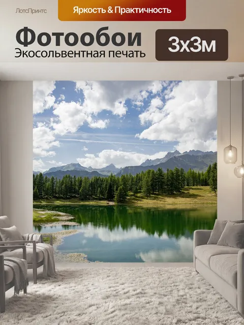 Фотообои Гора
