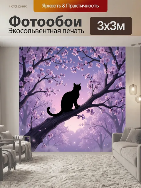 Фотообои Силуэт кота на цветущей ветке