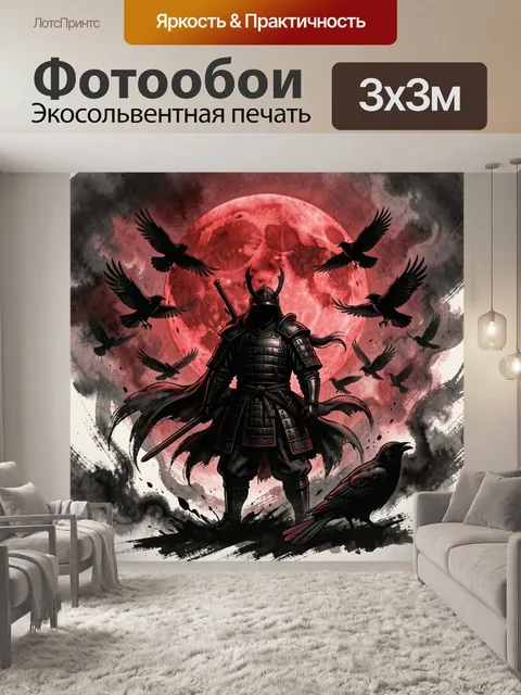 Фотообои Самурай среди воронов под луной