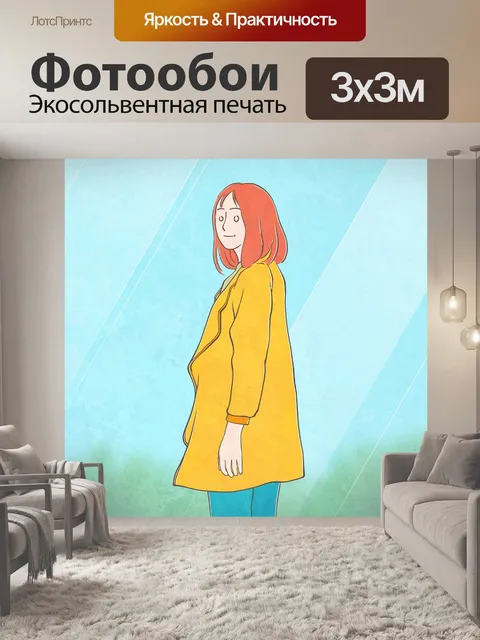Фотообои Освещение