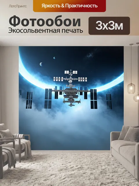 Фотообои туман в стиле футуризм
