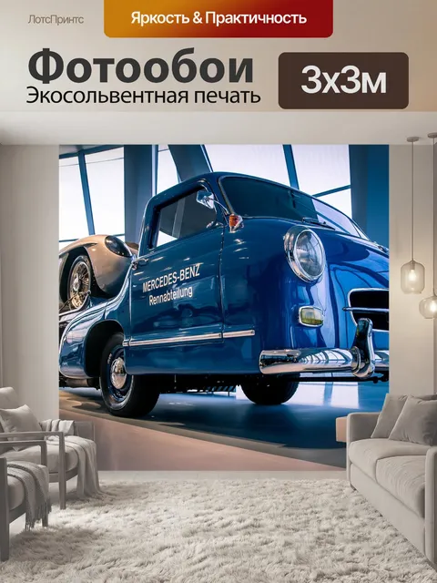 Фотообои Грузовая машина