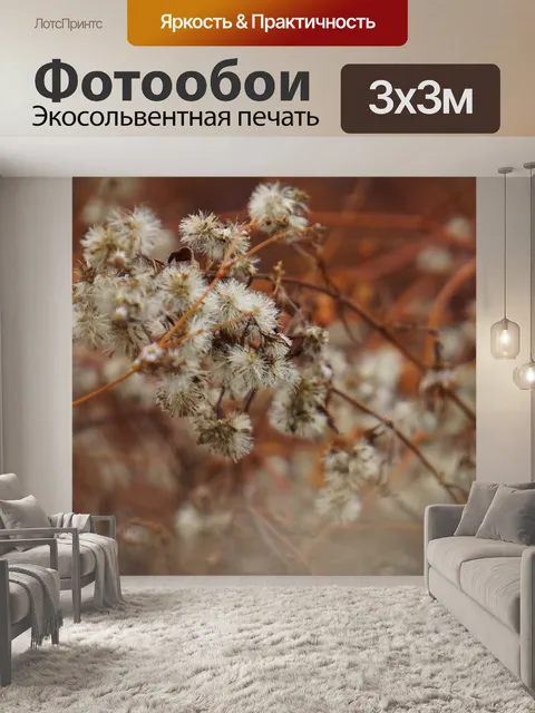 Фотообои Завод