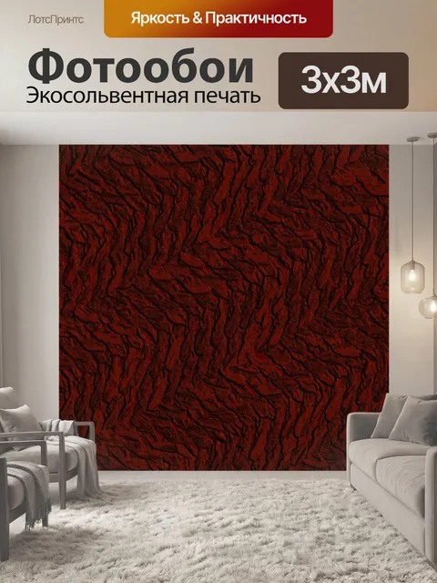 Фотообои Коричневый абстрактный фон