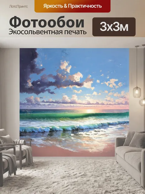 Фотообои огромный морской пейзаж, где каждая волна отражает уникальный оттенок pantone, словно застывший в моменте