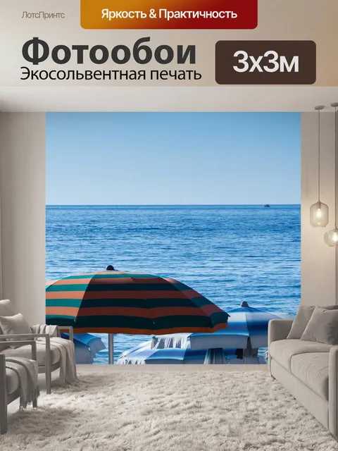 Фотообои Воды