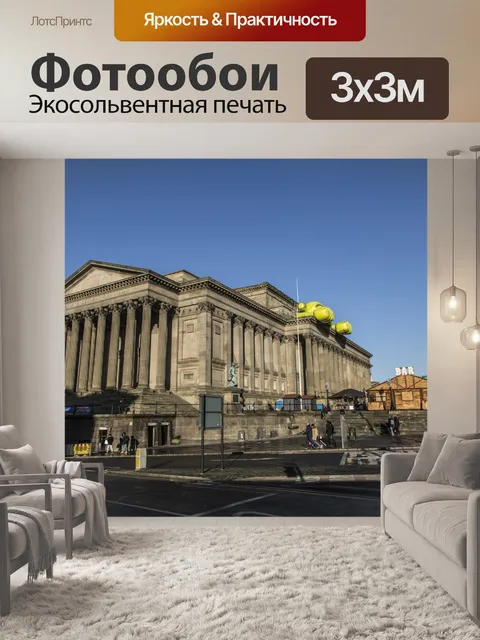 Фотообои St Georges Hall на Ливерпуль