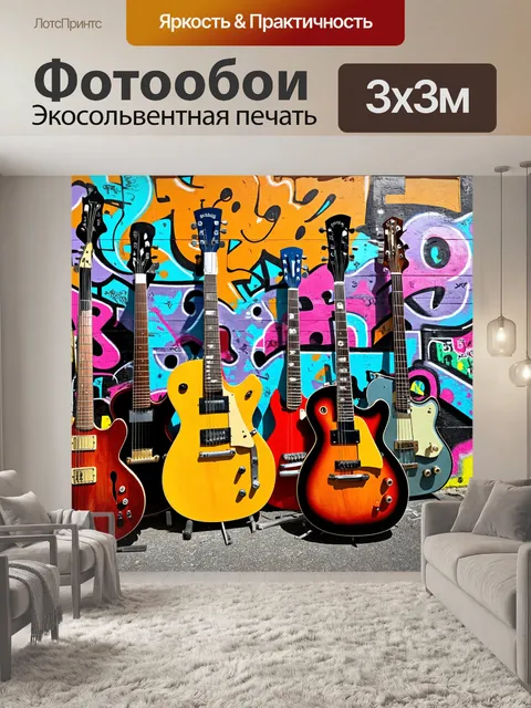 Фотообои инструменты, покрытые ярким граффити, на стене старого склада, стиль уличного искусства