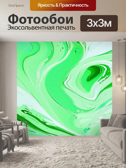 Фотообои создайте пастельный зеленый гладкий фон с эффектом мраморирования