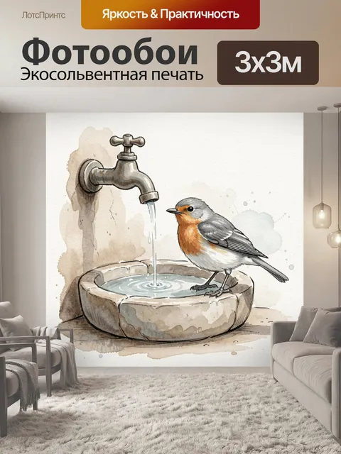 300 × 300 см · Экосольвентная печать