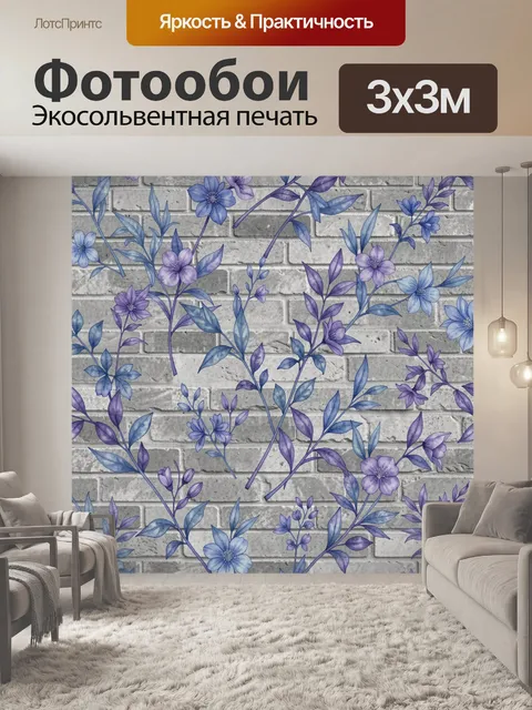 Фотообои Цветы на фоне кирпичной кладки