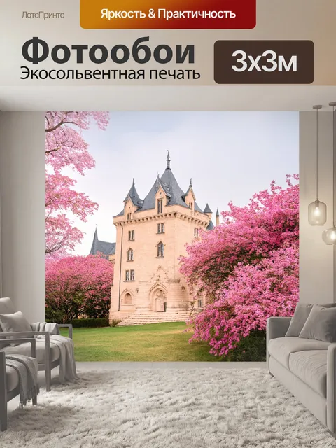 Фотообои бежевый старинный замок, окружённый розовыми кустами и нежными ароматами