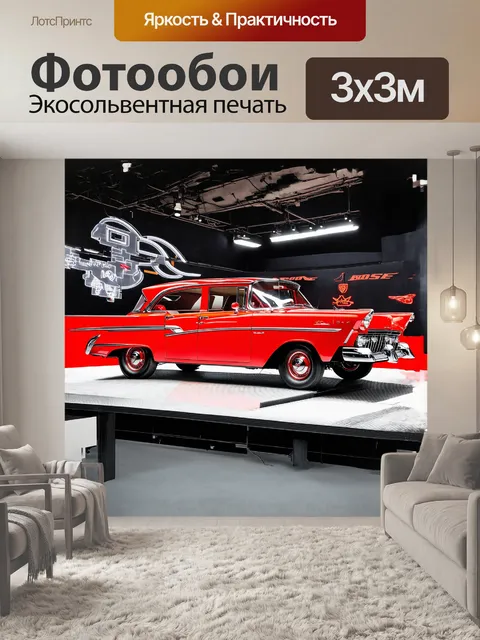 Фотообои ретро-автомобиль, выкрашенный в красный цвет, припаркован на бозе-площадке, окружённой странными символами