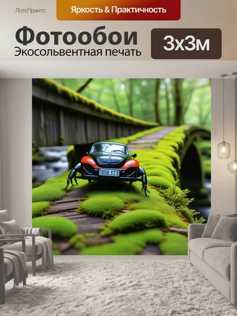 Фотообои жук на мосту из мха