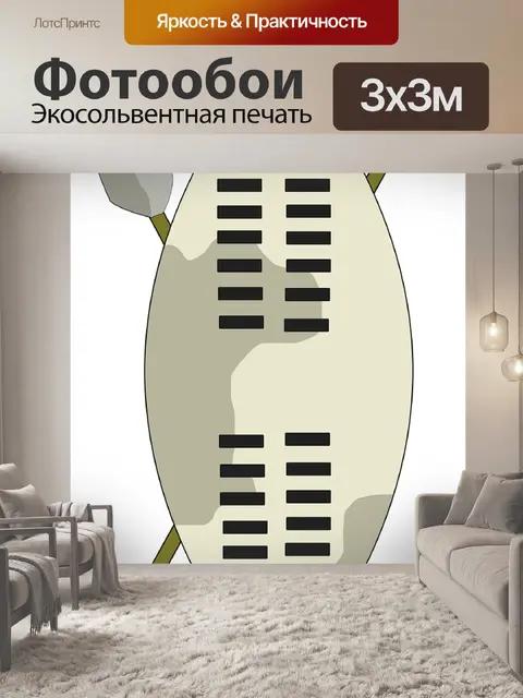 Фотообои Африка