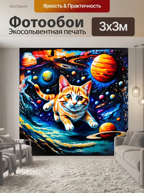 Фотообои сюрреалистическая картина