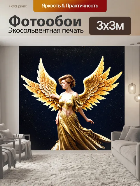 Фотообои ангел с золотыми крыльями в стиле ар-деко