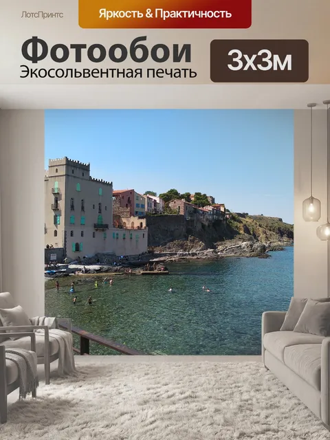 Фотообои Вилла
