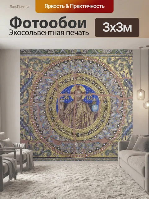 Фотообои Фрески