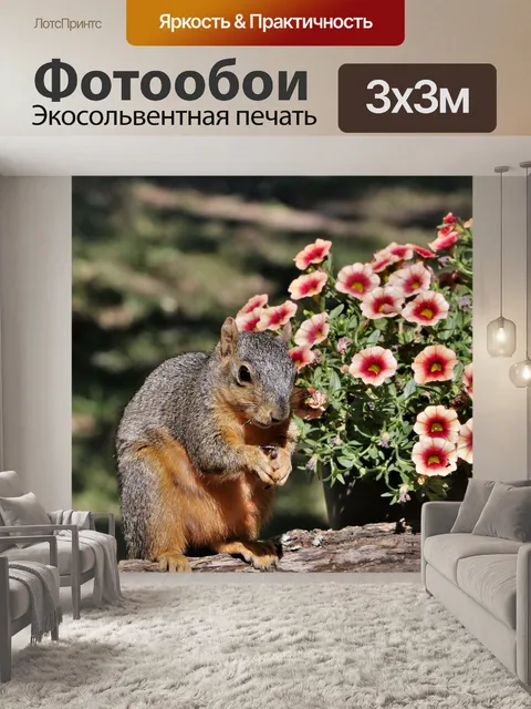 Фотообои Лиса и розовые петунии