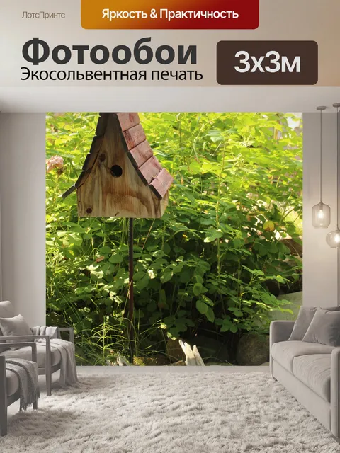 Фотообои Скворечник Wood Brown