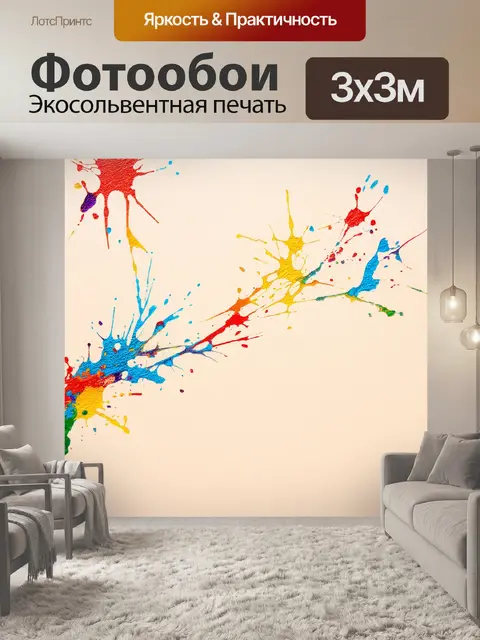 Фотообои бежевый абстрактный фон с цветными пятнами на фоне белого холста