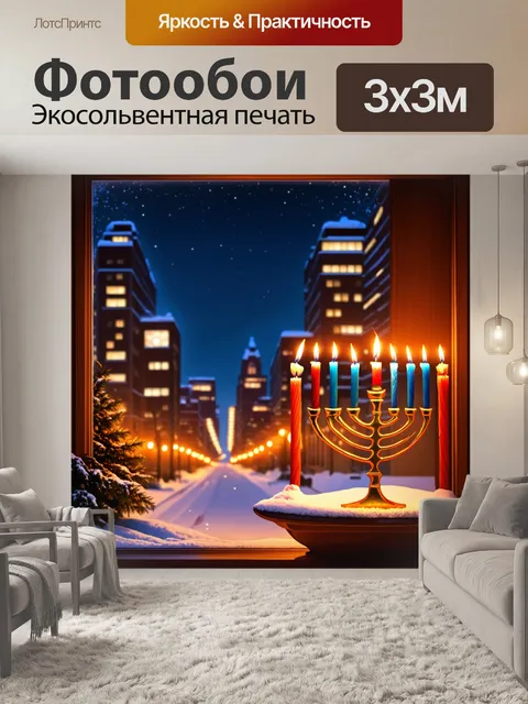 Фотообои ночной городской пейзаж
