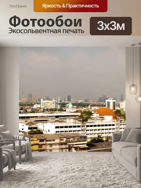Фотообои Бангкок вид сверху
