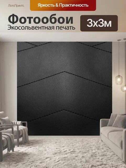 Фотообои Абстракция
