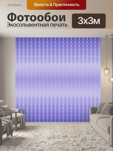 Фотообои Абстракция