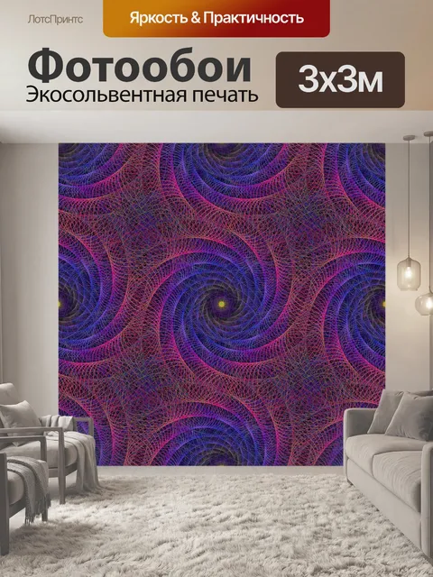 Фотообои Шаблон