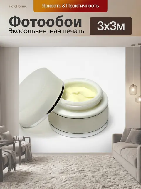 Фотообои Крем