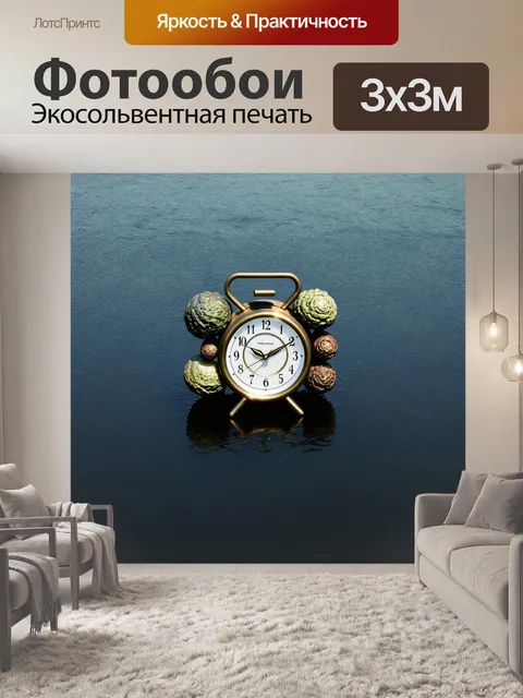 Фотообои часы, выполненные в стилистике бионики, с элементами, имитирующими природные формы