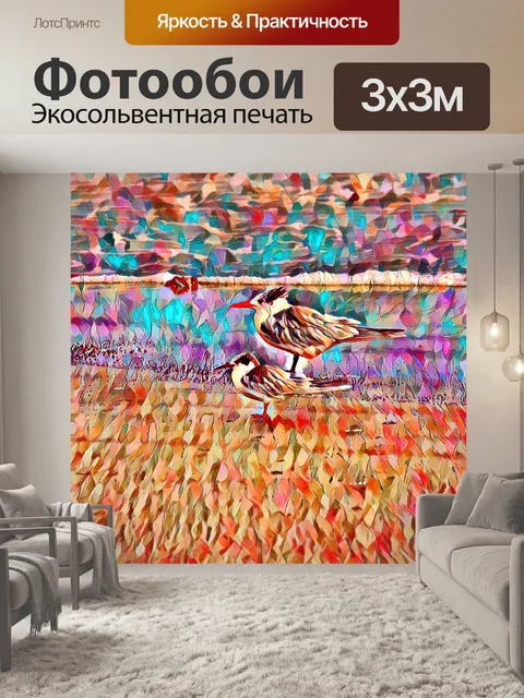 Фотообои крачки