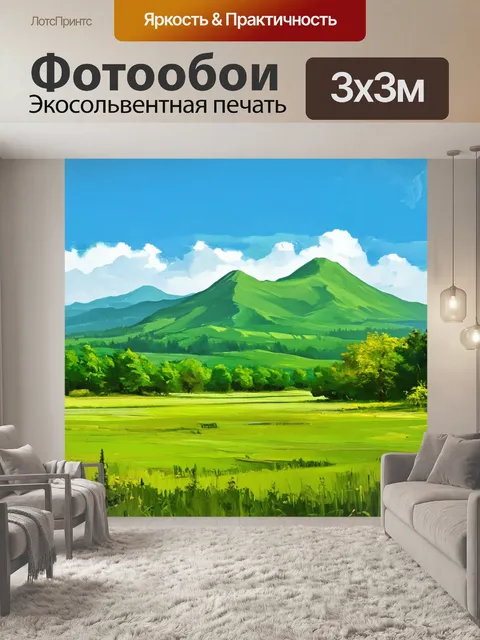 Фотообои зеленые в стиле рисунка красками, с изображением разнообразных природных ландшафтов, от горных до равнинных