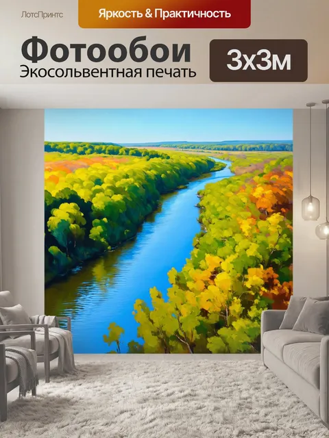 Фотообои природа в стиле экспрессионизм