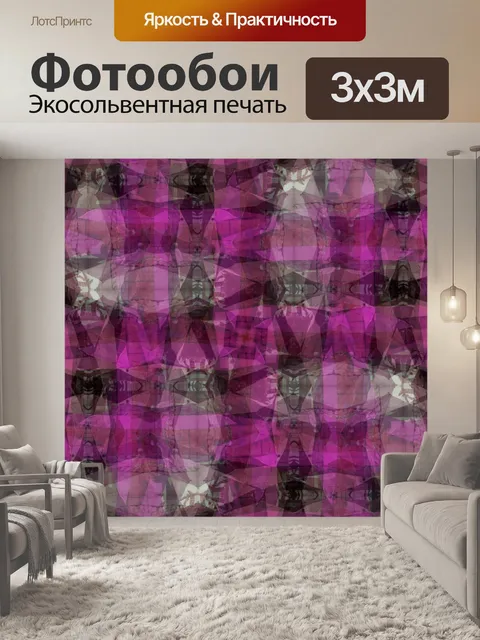 Фотообои Абстрактный узор фона розовый
