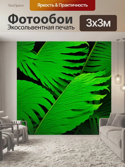 Фотообои зеленые в стиле минимализм, с крупными стилизованными листьями, расположенными по диагонали