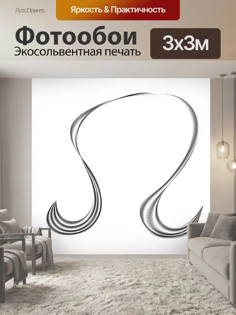 Фотообои Знак омеги в черном
